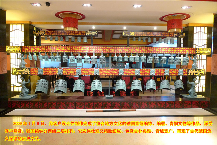 三門(mén)峽香山紅葉酒店定制虢國(guó)青銅編鐘